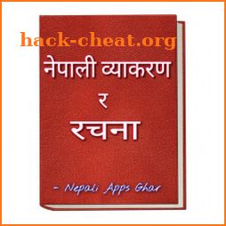 नेपाली व्याकरण -Nepali Grammar icon