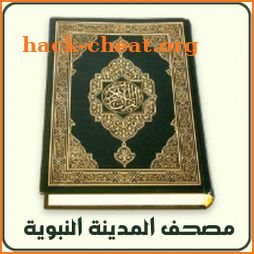 Al-Quran (Mus'haf Al-Madinah) icon