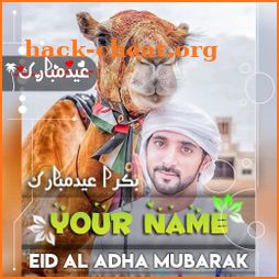Eid al Adha Name DP Maker 2021 icon