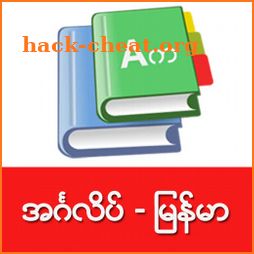 English-Myanmar Dictionary icon