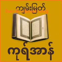 Myanmar Quran - Burmese language Quran translation icon