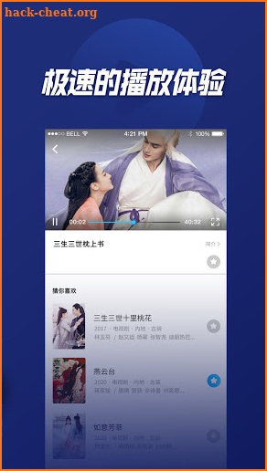 影視大全-華語追劇之選 screenshot