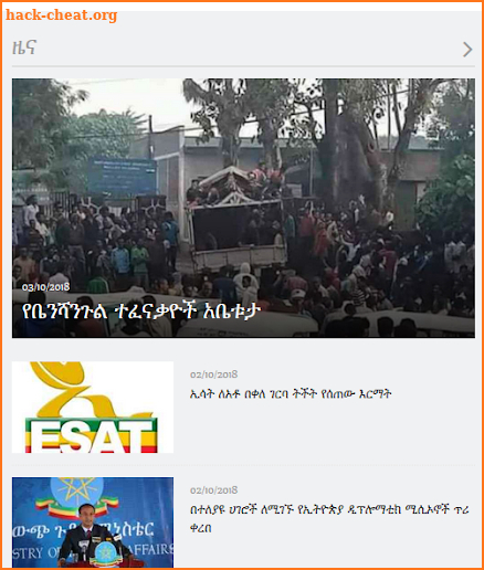 ቪኦኤ አማርኛ Voa Amharic Hack Cheats And Tips Hack Cheat Org