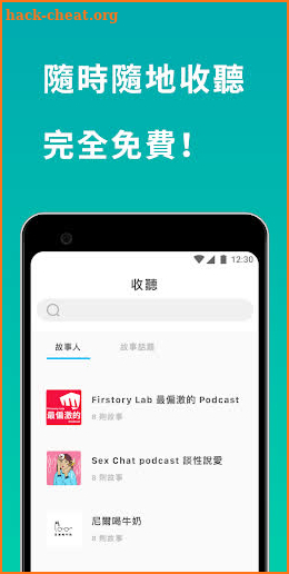 Firstory - 最簡單的 Podcast 製作 screenshot