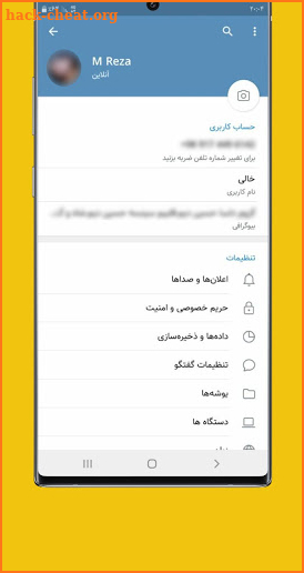 Hamishegi Messenger screenshot