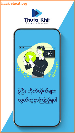 Thuta Khit screenshot