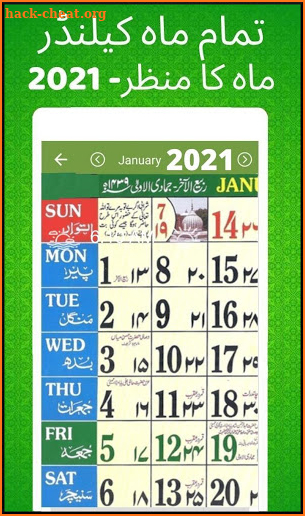 Urdu calendar 2021 Islamic screenshot