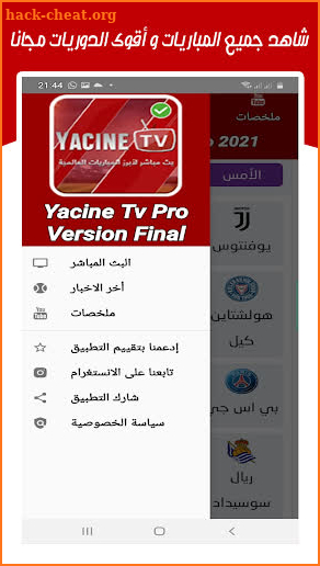 Yacine Tv ياسين تيفي Sport Live TV screenshot