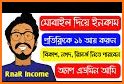RnaR Income related image