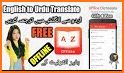 English Urdu Dictionary Offline - Translator related image