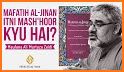 Mafatih ul Jinan - Urdu Book related image