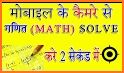 Photo Math Solver - Math Calculator & Math Answers related image