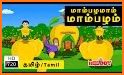 100 Tamil Nursery Rhymes related image